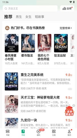 书旗小说官方版[图1]