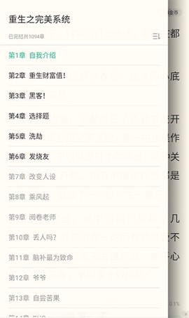 书旗小说官方版[图4]