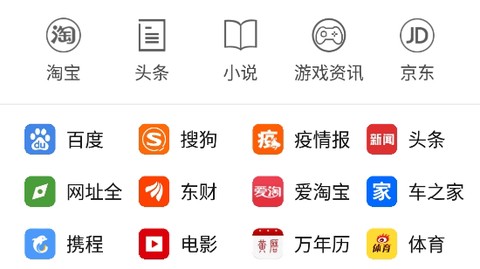 安全浏览器[图1]