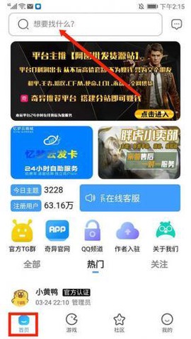 奇异社区[图5]
