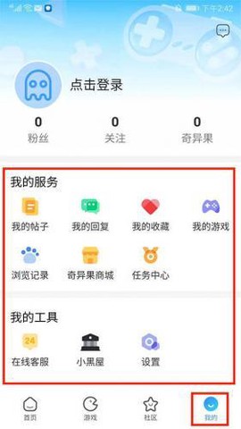 奇异社区[图11]