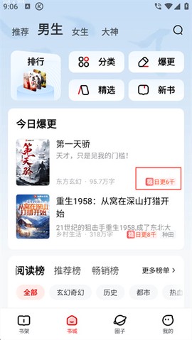 纵横小说截图2