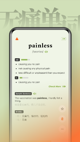 无痛单词[图1]