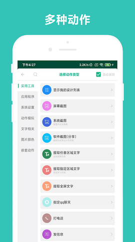 万能摇一摇截图1