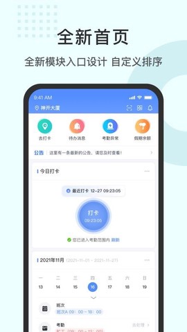劳勤劳动力管理截图1