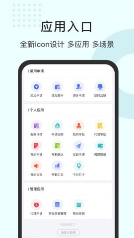 劳勤劳动力管理截图2