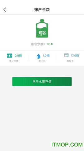 珍茗好生活截图1