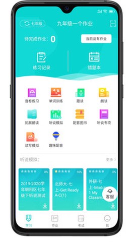 优题英语截图1