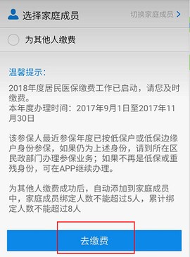 沈阳智慧医保[图7]
