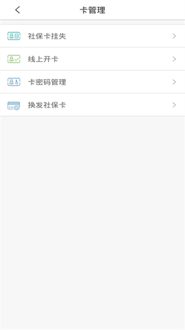 沈阳智慧医保截图2