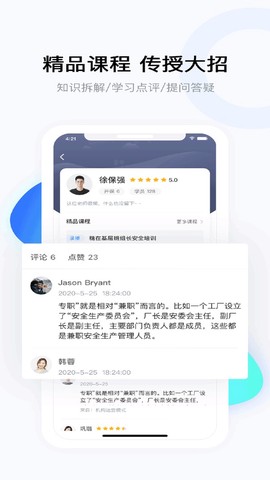云朵课堂截图3