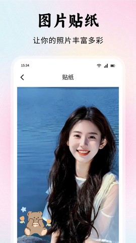 小萌相机截图2