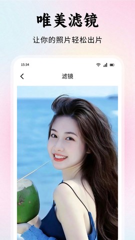 小萌相机截图3