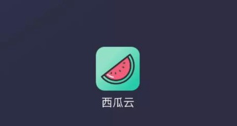 西瓜云[图1]