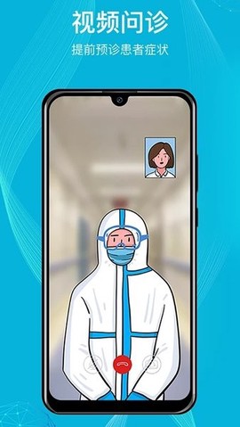 九州医护截图3