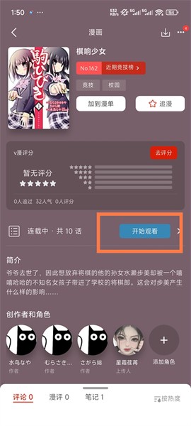 vomic漫画免费版[图2]