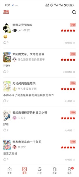 vomic漫画免费版[图4]