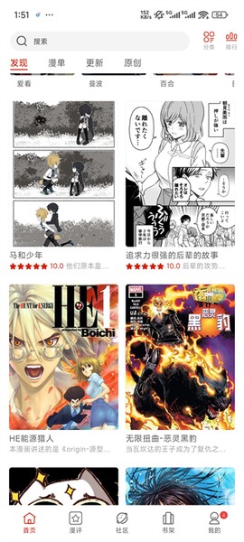 vomic漫画免费版[图7]