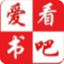 爱看书吧网