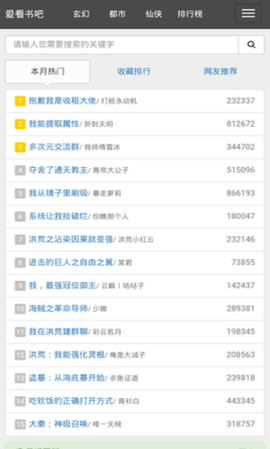 爱看书吧网截图1
