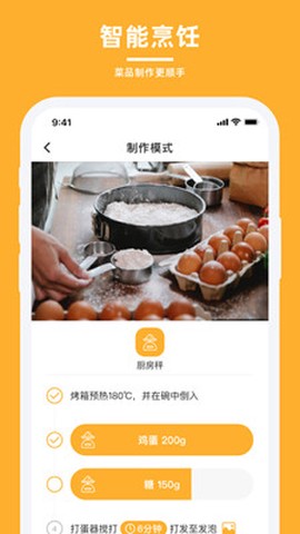 轻牛品味截图3