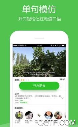 配音全能王[图3]
