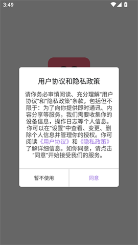 照妖镜截图3