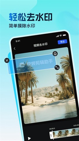 视频特效助手截图1