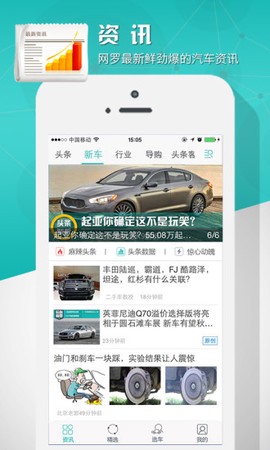 车友头条[图1]