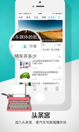 车友头条截图1