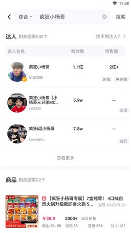 灰豚数据截图2