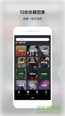 动态壁纸帝截图1