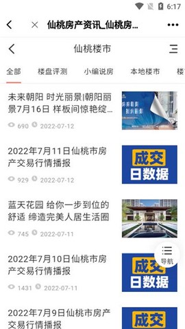 江汉热线[图5]