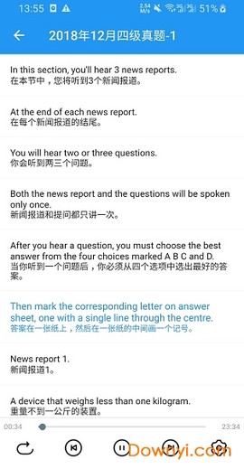 木瓜背单词截图1
