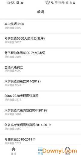 木瓜背单词截图2