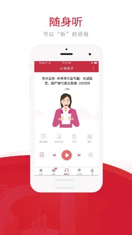 慧博投资分析截图2