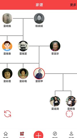 天下史馆截图1
