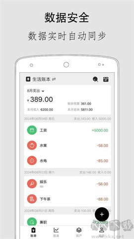 极简记账[图1]