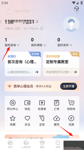 简单心理[图1]