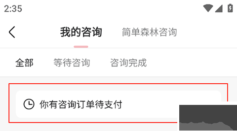 简单心理[图2]