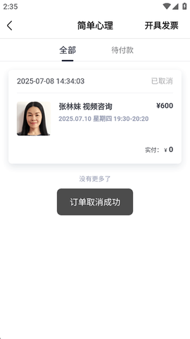 简单心理[图4]