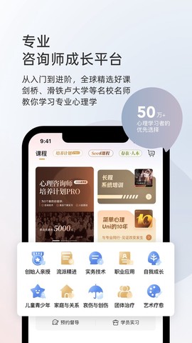 简单心理截图3