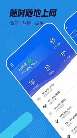 万能wifi神器截图2