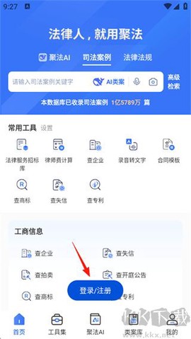 聚法案例[图1]