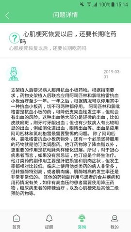 健康心脑[图1]
