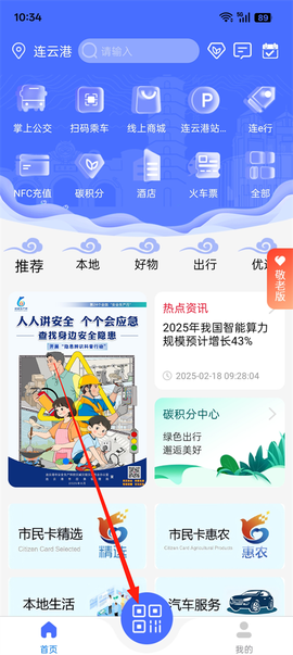 智慧港城[图1]