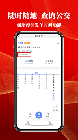 智慧港城截图3