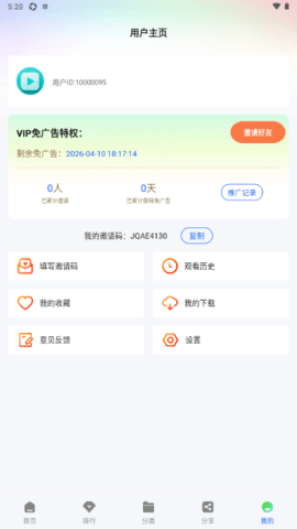 极青视频截图1