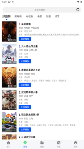 极青视频截图2