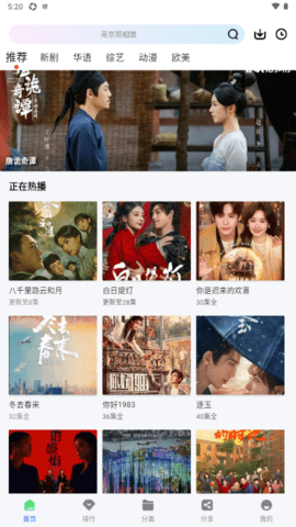 极青视频截图3